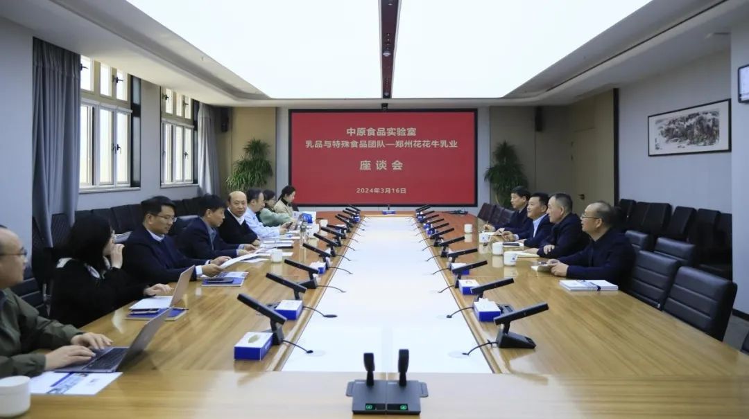 花花牛乳業(yè)集團黨委書記、董事長唐洪峰一行赴中原食品實驗室同中國工程院院士、中原食品實驗室主任任發(fā)政座談交流