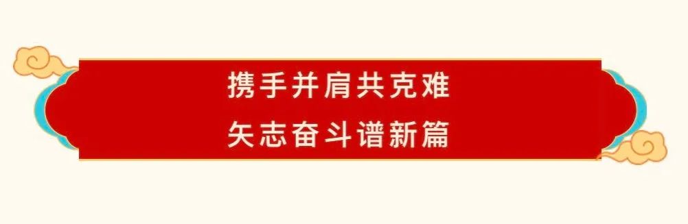 花花牛乳業(yè)30周年暨2024年客戶大會(huì)圓滿召開！