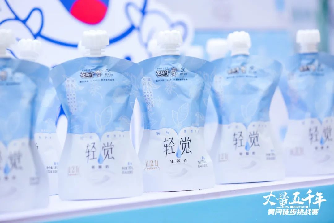 最可貴的成功，是超越曾經(jīng)的自己丨花花牛勝利完成“第六屆黃河徒步挑戰(zhàn)賽”