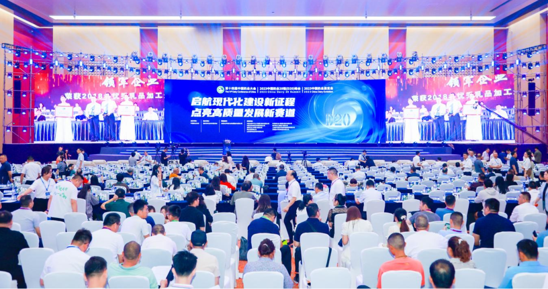 啟航新征程 點(diǎn)亮新賽道丨花花牛乳業(yè)集團(tuán)參加第十四屆中國(guó)奶業(yè)大會(huì)暨D20峰會(huì)，榮獲“中國(guó)乳制品生產(chǎn)企業(yè)現(xiàn)代化等級(jí)5A級(jí)”評(píng)定殊榮