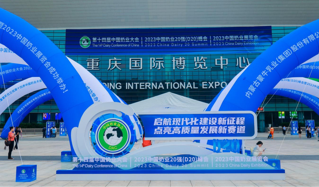 啟航新征程 點(diǎn)亮新賽道丨花花牛乳業(yè)集團(tuán)參加第十四屆中國(guó)奶業(yè)大會(huì)暨D20峰會(huì)，榮獲“中國(guó)乳制品生產(chǎn)企業(yè)現(xiàn)代化等級(jí)5A級(jí)”評(píng)定殊榮