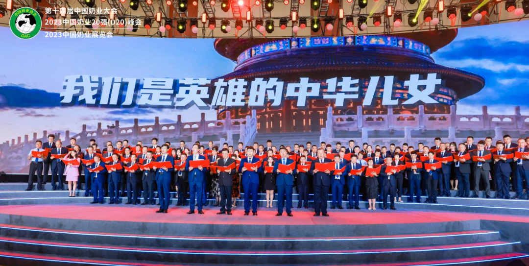 啟航新征程 點(diǎn)亮新賽道丨花花牛乳業(yè)集團(tuán)參加第十四屆中國(guó)奶業(yè)大會(huì)暨D20峰會(huì)，榮獲“中國(guó)乳制品生產(chǎn)企業(yè)現(xiàn)代化等級(jí)5A級(jí)”評(píng)定殊榮