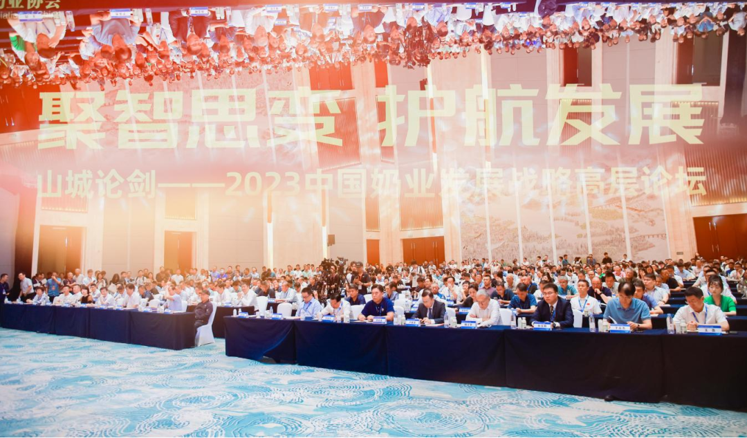 啟航新征程 點(diǎn)亮新賽道丨花花牛乳業(yè)集團(tuán)參加第十四屆中國(guó)奶業(yè)大會(huì)暨D20峰會(huì)，榮獲“中國(guó)乳制品生產(chǎn)企業(yè)現(xiàn)代化等級(jí)5A級(jí)”評(píng)定殊榮