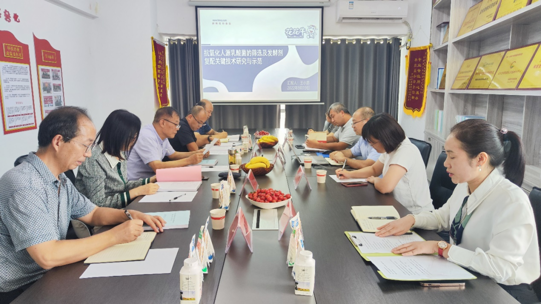 喜訊 | 花花牛乳業(yè)集團：自主知識產(chǎn)權(quán)菌株被確認為河南省科技廳科學(xué)技術(shù)成果