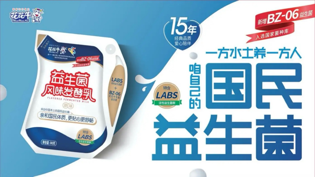 喜訊 | 花花牛乳業(yè)集團：自主知識產(chǎn)權(quán)菌株被確認為河南省科技廳科學(xué)技術(shù)成果