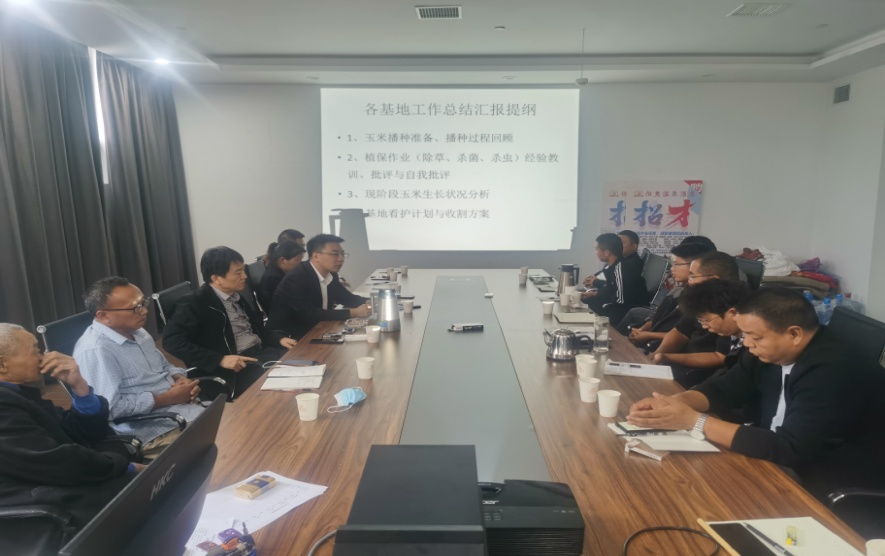 振奮精神保收獲·總結反思來復盤 | 花花牛乳業(yè)集團農業(yè)公司開展收獲動員暨工作總結會議 振奮精神保收獲·總結反思來復盤 | 花花牛乳業(yè)集團農業(yè)公司開展收獲動員暨工作總結會議