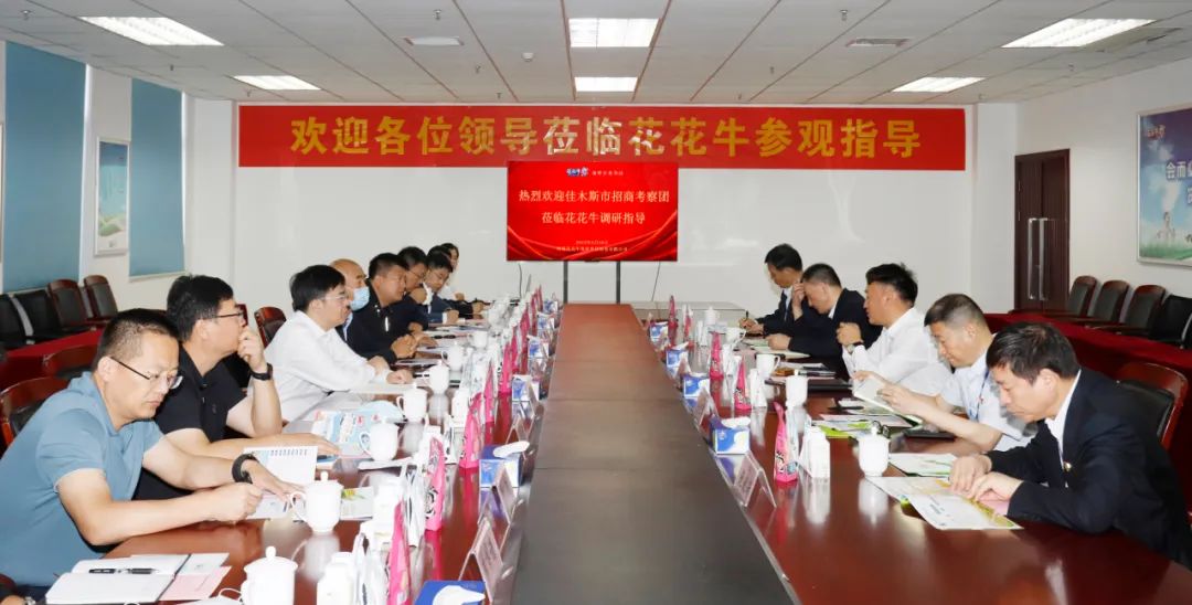 佳木斯市招商考察團(tuán)蒞臨花花?？疾熳? style=