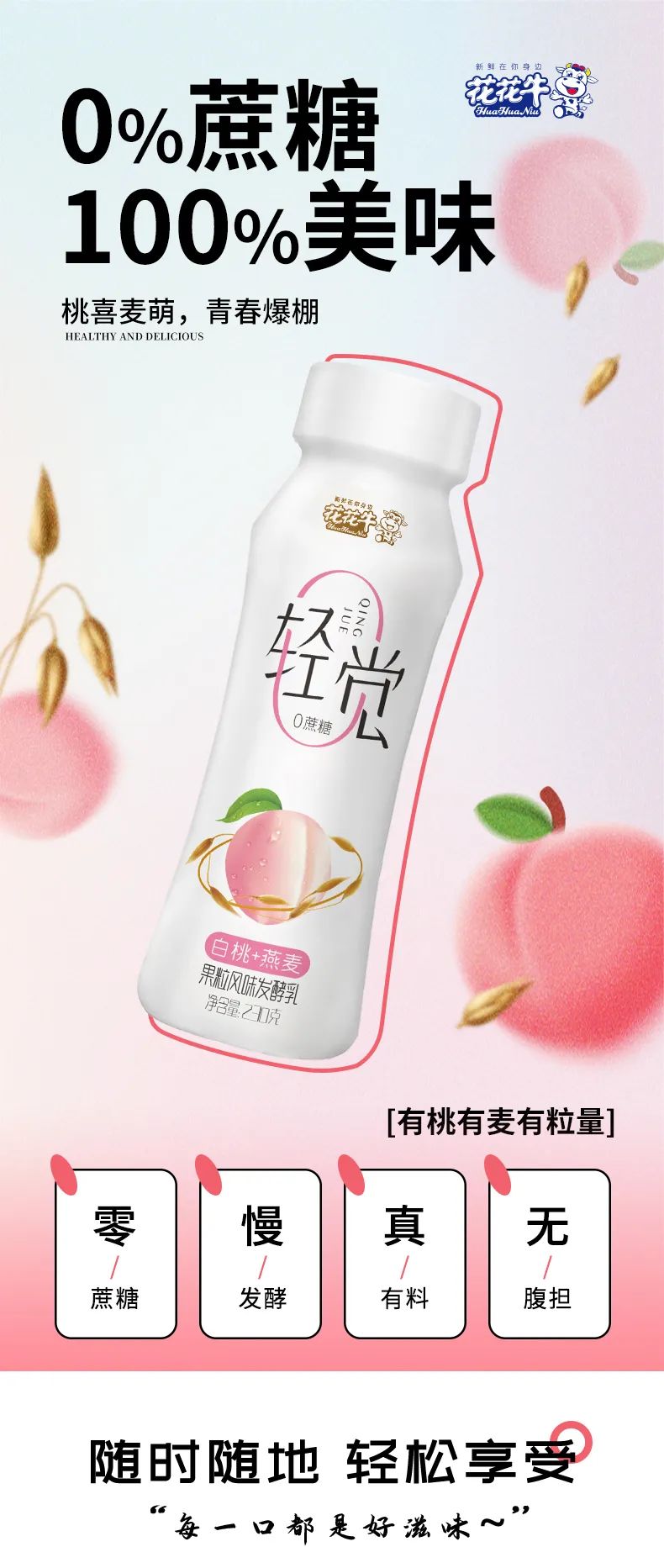 鼓足干勁·再創(chuàng)輝煌 | 花花牛乳業(yè)集團(tuán)召開經(jīng)銷商座談會