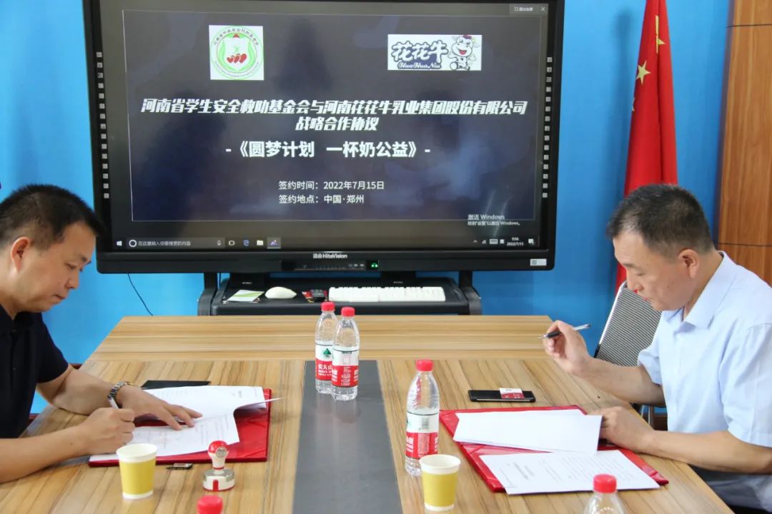 愛心奶情系學(xué)子，公益情溫暖人心—河南花花牛乳業(yè)集團(tuán)助力基金會“圓夢計劃?一杯奶”公益項(xiàng)目，愛心捐贈善款50萬元！