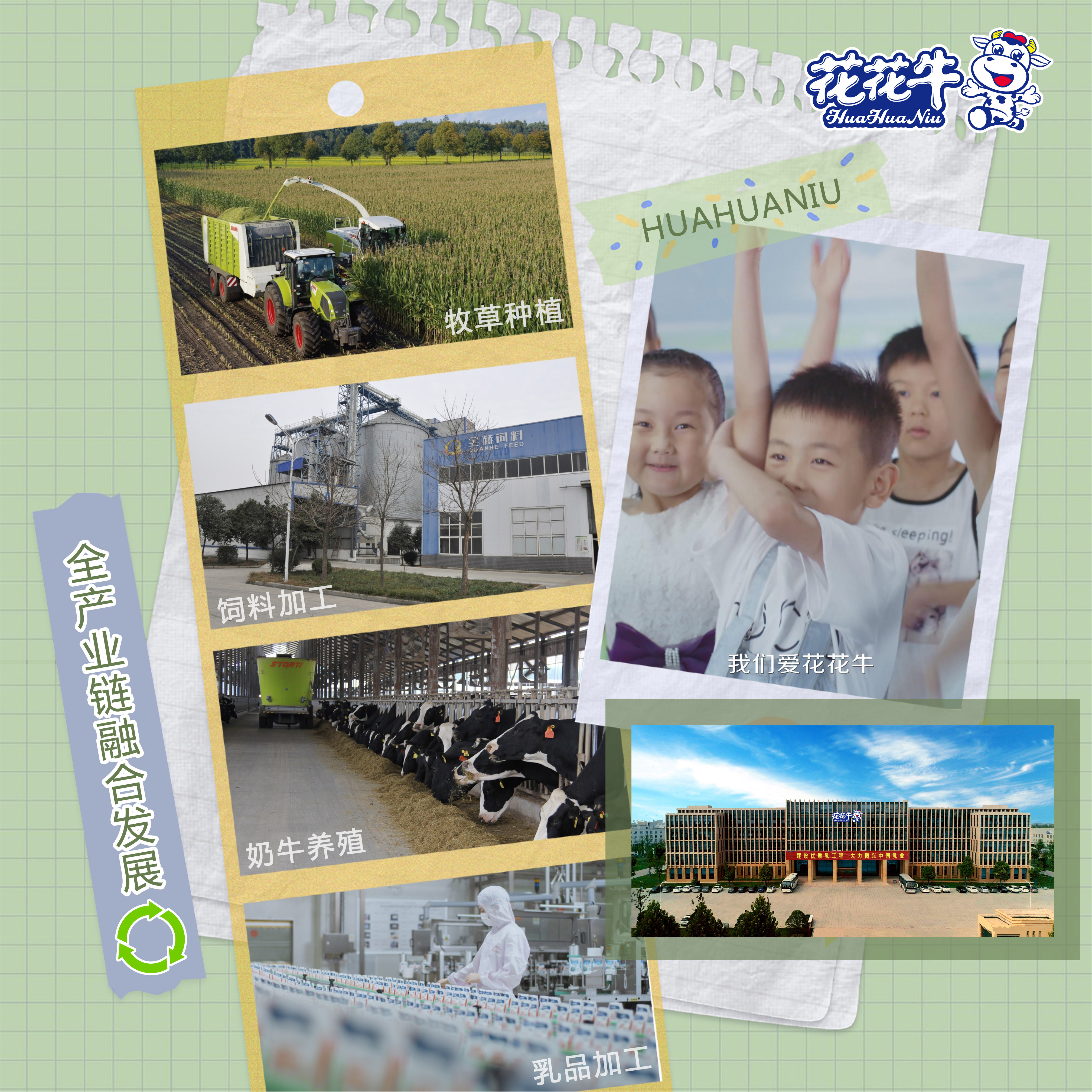榮膺乳業(yè)三大金獎，花花牛以產(chǎn)業(yè)融合發(fā)展推進(jìn)奶業(yè)高質(zhì)量發(fā)展