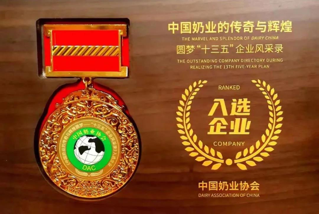 第十二屆中國(guó)奶業(yè)大會(huì)、中國(guó)奶業(yè)展覽會(huì)暨2021中國(guó)奶業(yè)20強(qiáng)（D20）峰會(huì)在合肥盛大召開(kāi)