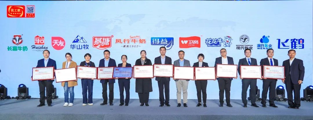 喜報 | 花花牛乳業(yè)集團榮獲國家優(yōu)質乳工程兩項大獎