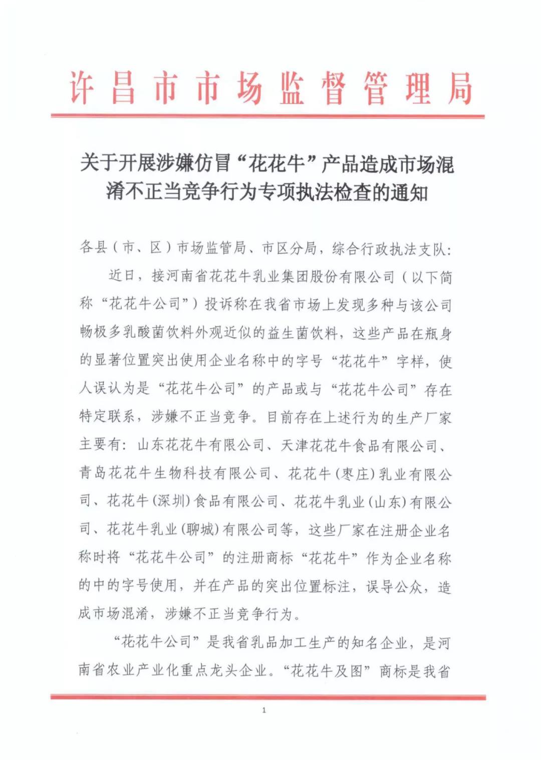 許昌市建安區(qū)市場(chǎng)監(jiān)管局重拳出擊 3250件仿冒“花花?！北患袖N毀