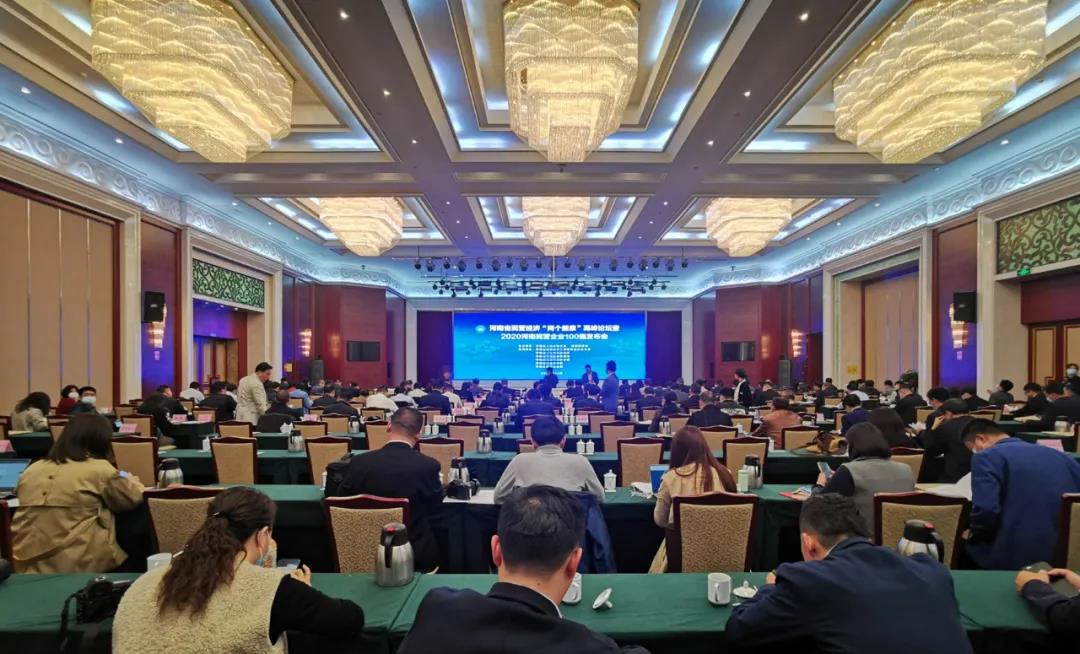 快訊 | 2020河南民營企業(yè)100強發(fā)布 花花牛榮獲“河南民營企業(yè)現(xiàn)代農(nóng)業(yè)100強”、“河南民營企業(yè)社會責任100強”雙榮譽