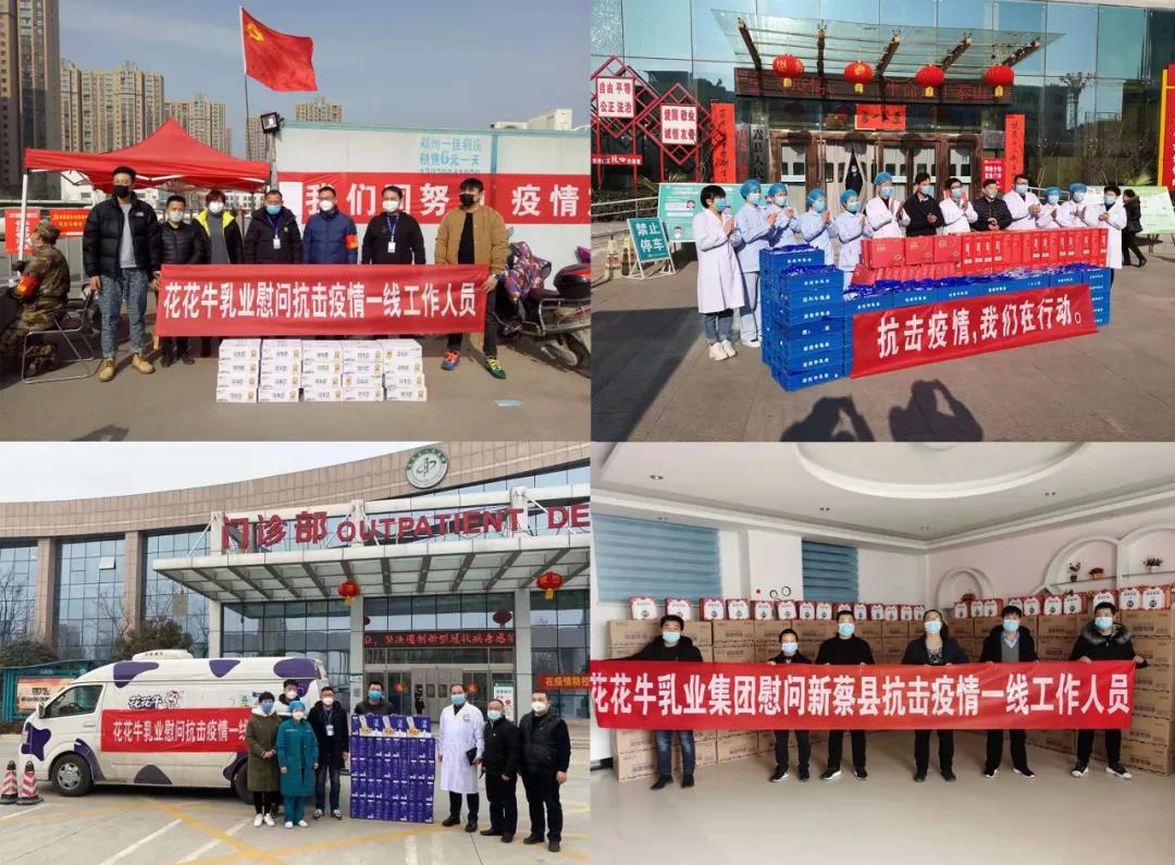 快訊 | 2020河南民營企業(yè)100強發(fā)布 花花牛榮獲“河南民營企業(yè)現(xiàn)代農(nóng)業(yè)100強”、“河南民營企業(yè)社會責任100強”雙榮譽