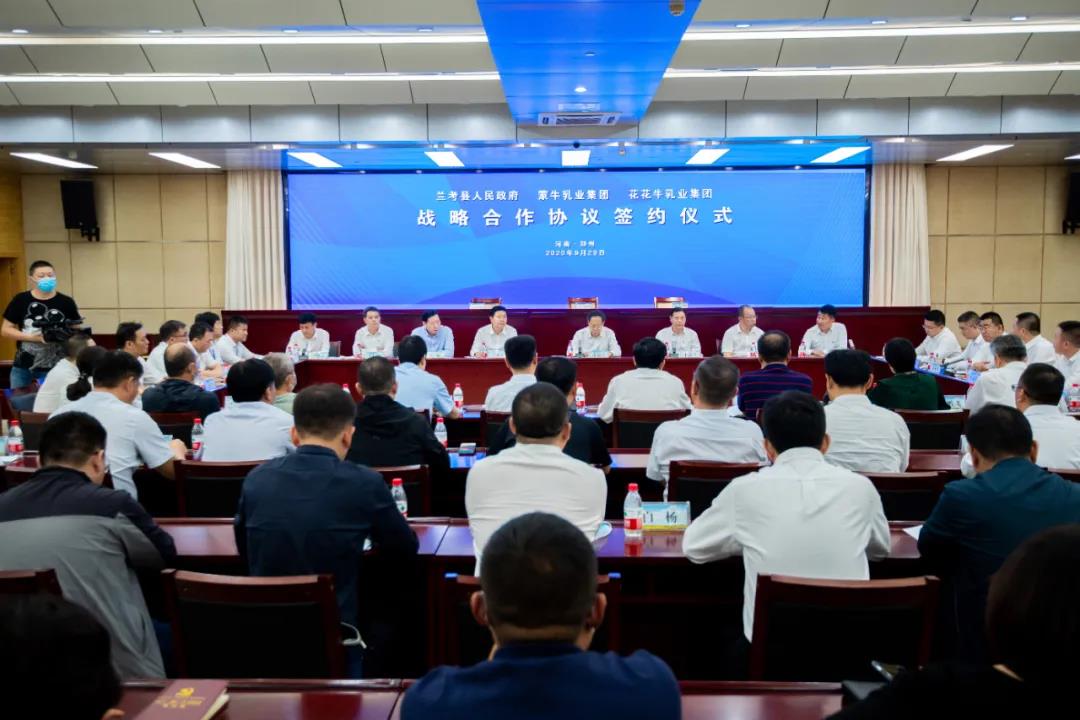 花花牛| 蘭考縣人民政府與蒙牛、花花牛達成戰(zhàn)略合作 助力河南奶業(yè)高質(zhì)量發(fā)展