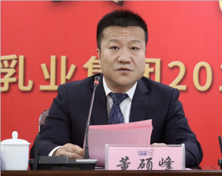 “團(tuán)結(jié)、實(shí)干、高效、逐夢(mèng)” 花花牛乳業(yè)集團(tuán)2019年度工作總結(jié)暨表彰大會(huì)勝利召開