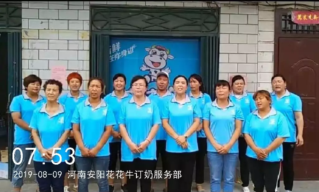 小晨會(huì)·大能量——砥礪奮進(jìn)的花花牛，加油！