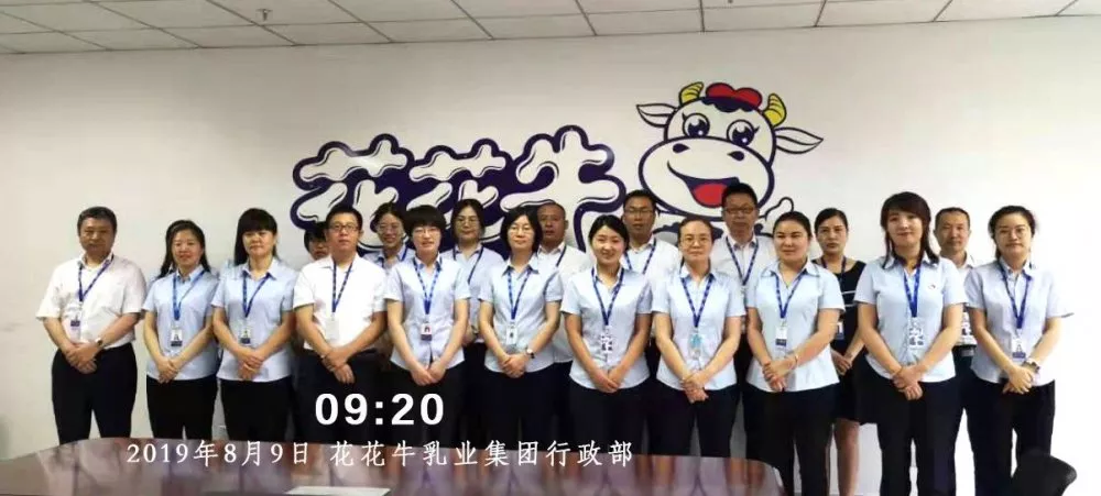 小晨會(huì)·大能量——砥礪奮進(jìn)的花花牛，加油！