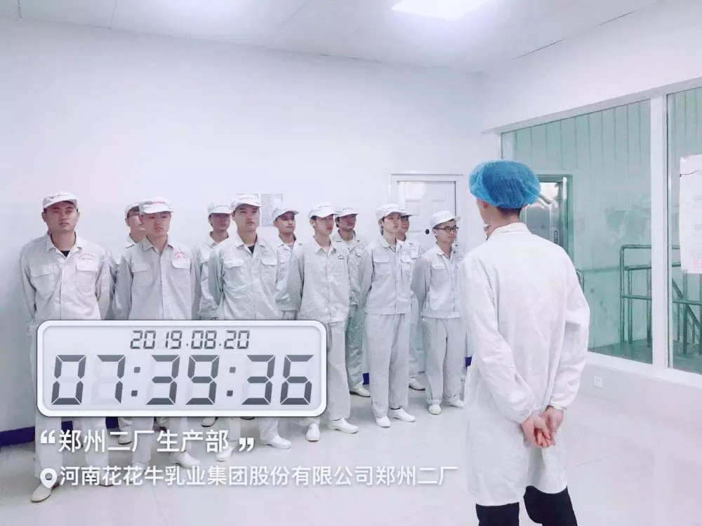 小晨會(huì)·大能量——砥礪奮進(jìn)的花花牛，加油！