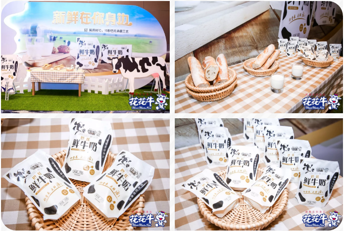 花花牛輕覺上市暨優(yōu)質(zhì)乳工程認(rèn)證發(fā)布會(huì)，盛大啟幕！