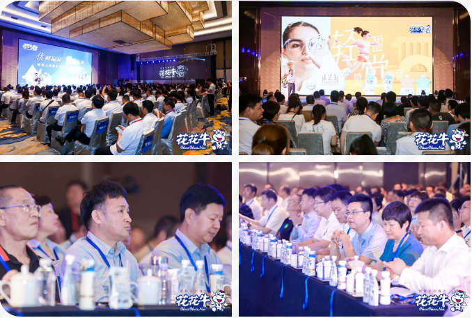 花花牛輕覺上市暨優(yōu)質(zhì)乳工程認(rèn)證發(fā)布會(huì)，盛大啟幕！