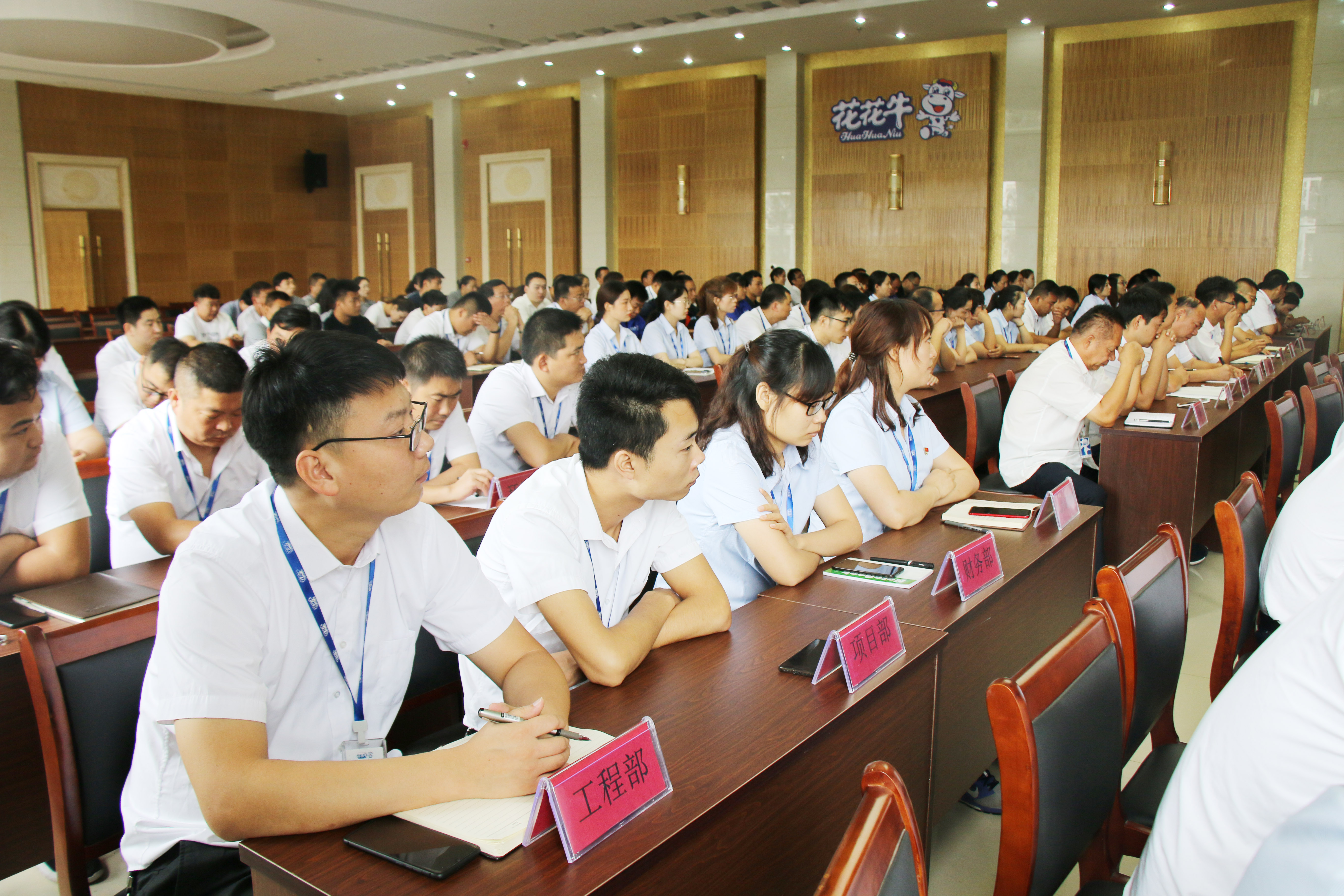 揚(yáng)帆再起航||花花牛乳業(yè)集團(tuán)養(yǎng)殖、飼料事業(yè)部2019上半年總結(jié)表彰暨下半年工作部署大會(huì)隆重召開(kāi)