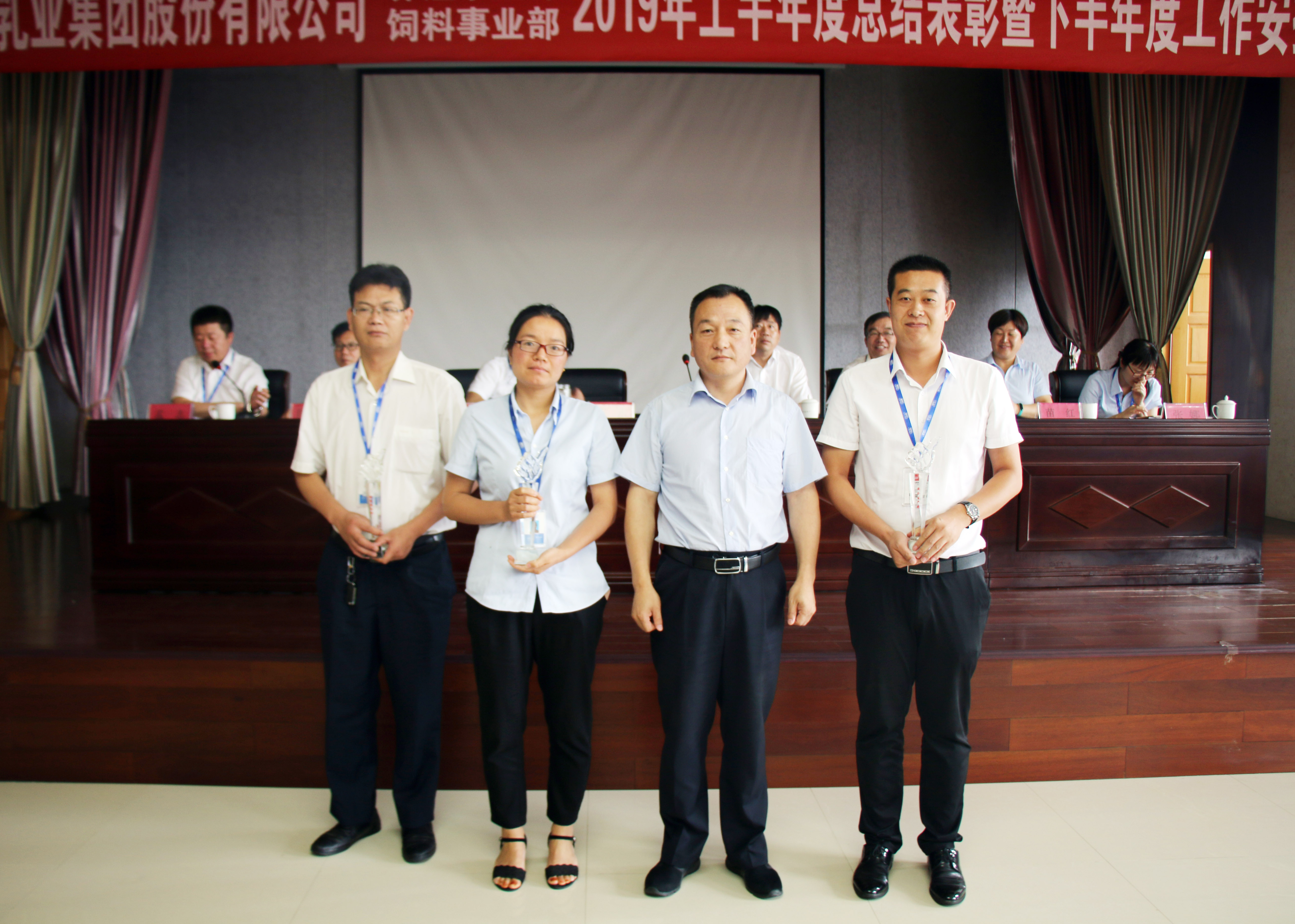 揚(yáng)帆再起航|  花花牛乳業(yè)集團(tuán)養(yǎng)殖、飼料事業(yè)部2019上半年總結(jié)表彰暨下半年工作部署大會(huì)隆重召開(kāi)