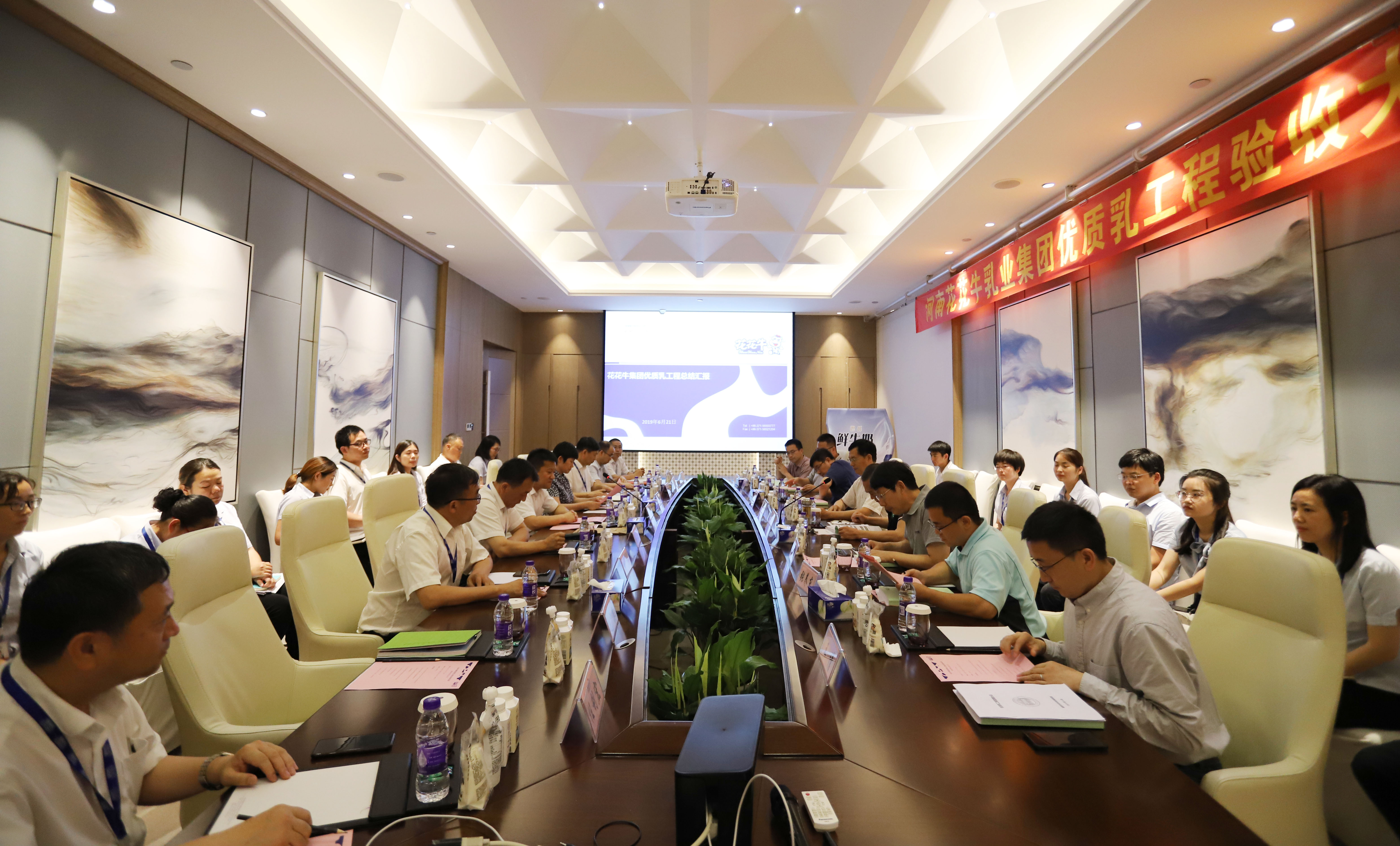 河南首家！花花牛乳業(yè)集團通過優(yōu)質(zhì)乳工程驗收