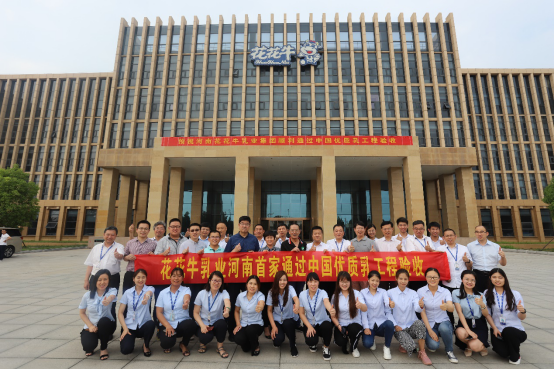 河南首家！花花牛乳業(yè)集團通過優(yōu)質(zhì)乳工程驗收