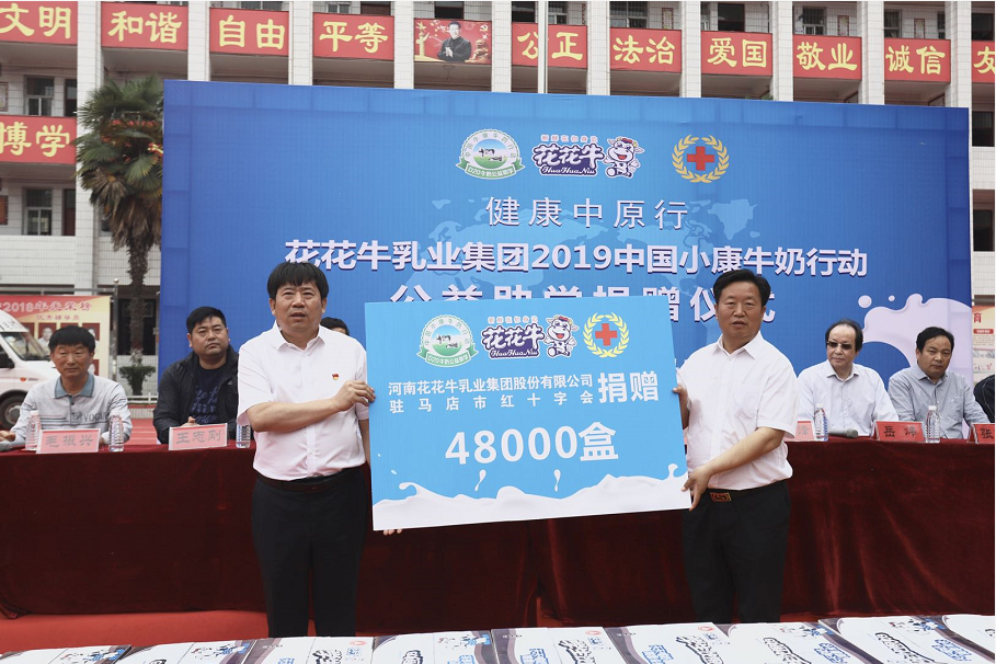 花花牛|六一關(guān)愛兒童，讓愛灑滿人間