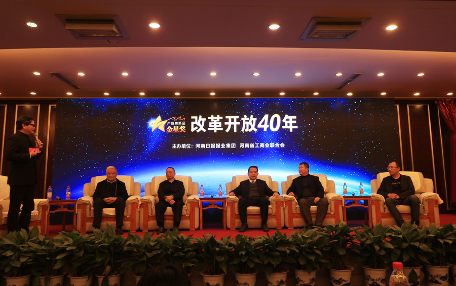 花花牛董事長關(guān)曉彥榮獲“改革開放40年-河南卓越貢獻(xiàn)企業(yè)家”榮譽(yù)稱號 