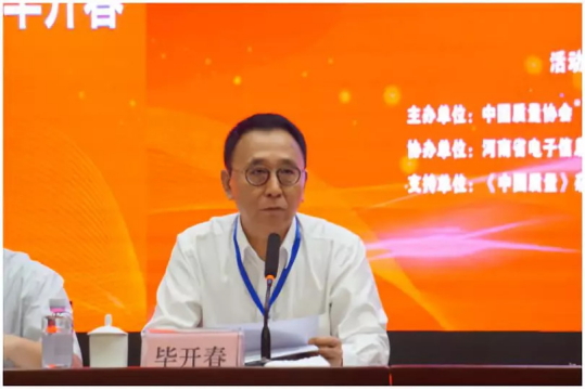 質(zhì)量第一！2018年全國(guó)“質(zhì)量月”全面啟動(dòng)