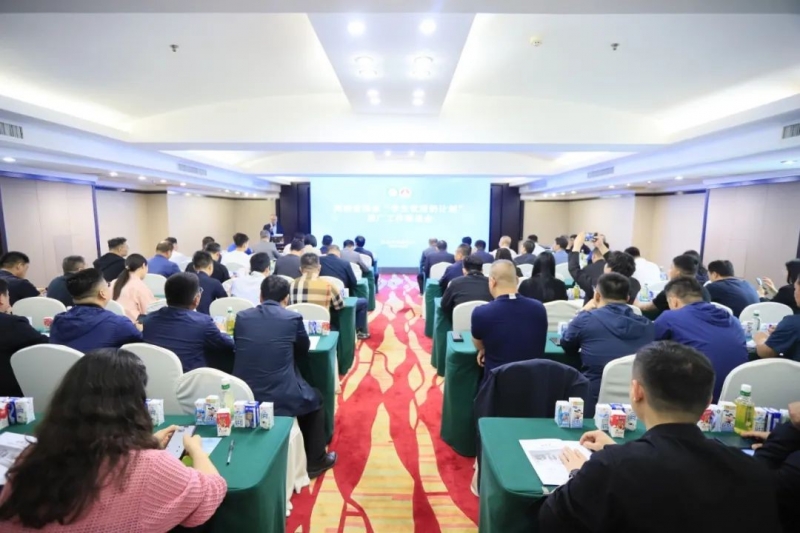 河南省2024國家“學生飲用奶計劃”推廣工作推進會在鄭州成功舉辦！