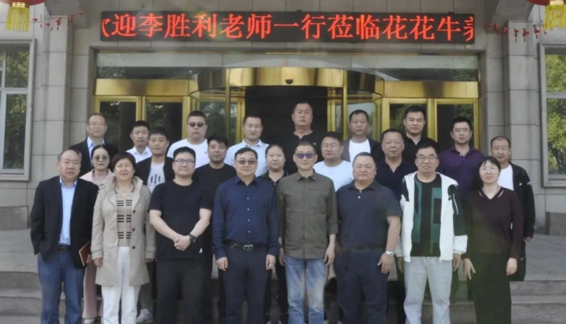 花花牛丨國家奶牛產(chǎn)業(yè)技術(shù)體系首席科學(xué)家、中國農(nóng)業(yè)大學(xué)教授李勝利一行蒞臨花花牛魯山瑞亞參觀調(diào)研