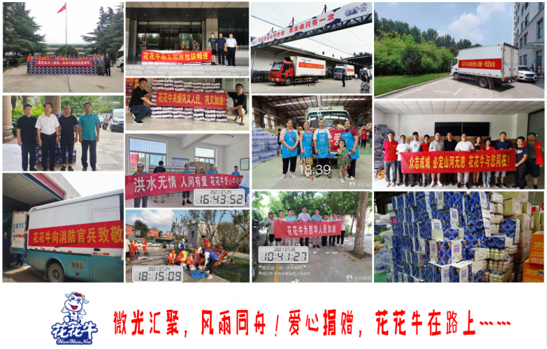 微光匯聚、風雨同舟，我們一起扛！