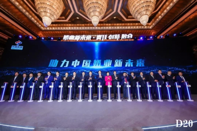 奶業(yè)新未來?中國奶業(yè)20強峰會在上海召開