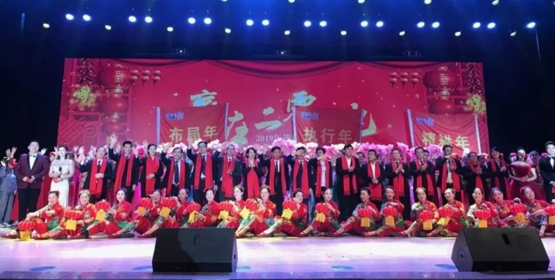 “贏在2019”，花花牛乳業(yè)集團(tuán)2019年新春晚會(huì)盛大開幕