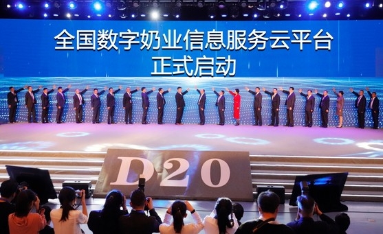 花花牛亮相中國奶業(yè)20強(qiáng)呼倫貝爾峰會，共話中國奶業(yè)振興！