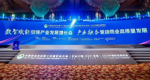 創(chuàng)新為基 數(shù)智賦能 | 花花牛乳業(yè)集團乘勢打造奶業(yè)新質生產(chǎn)力，引領河南奶業(yè)高質量發(fā)展